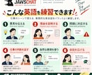 仕事で使う英語を30分たっぷり話す練習をします フリートークだけじゃない。考えて話す30分の英会話 イメージ4