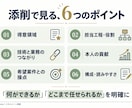 フリーランスエンジニアのスキルシートを添削します 数千件の資料を見た事業責任者が、案件獲得につながる強みを整理 イメージ7