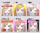オリジナルスタンプ用イラスト制作します 〇配信や日常で使いやすい8種セット！文字なしイラスト付き〇 イメージ2
