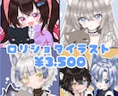ロリショタキャラのイラスト描きます 商用利用込！！VTuber様・活動者様向け！！ イメージ1