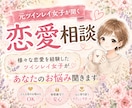 元ツインレイ女子が恋愛相談受けます いろんな恋愛を経験してきたサキがあなたの恋愛を全力で応援！！ イメージ1