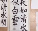お手紙、葉書、履歴書、レポート等の代筆承ります 書道歴15年の書道師範が丁寧に筆耕いたします。 イメージ4