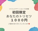 あなたのトリセツを文章化します 自分を知ることで今よりも生きやすいあなたになる！ イメージ1