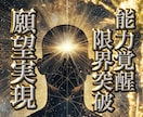 偉人・成功者をモデルに能力覚醒！願望を実現させます 最高級秘術で限界突破！仕事も恋愛もお金も思いのままに。 イメージ9