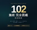 美容医療102施術ガイドを3プランで提供します エビデンスに基づく中立な美容医療ガイド。目的で選べる3プラン イメージ1