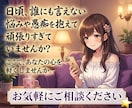 占い師さんの心を癒します 占い師だって誰かに話を聴いてほしい夜がありますよね イメージ2