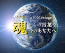 宇宙からのMessageをJINDOがお届けします あなたに必要な宇宙からのMessageをお届けします。 イメージ1