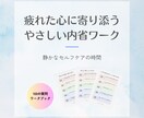 メンタルケア＊あなたの心に静かな光を灯します 優しさと希望につながる、自分を見つめるワークブック イメージ1