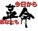 2025年！！日本を動かす革命家の同志を募ります ☆日本国民よ共に立ち上がろう！夜明けの鐘を鳴らすのは貴方☆ イメージ10