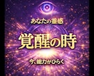 本能★霊感★8000字★目覚める★教えます ★大ボリュームでお届け★眠る能力の覚醒★★本当のあなたへ★★ イメージ1