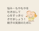 繊細な子、敏感な子の子育て相談にのります 敏感な子の強みを一緒に引き出しましょう！ イメージ3