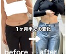 期間限定モニター価格で徹底サポートします 現役ダイエット専門店勤務のプロが徹底サポート！ イメージ1