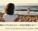 親から子に伝えたい「本当の資産」が学べます 誰もが叶えられる自由で豊かな人生を歩むための「お金の教育」 イメージ1