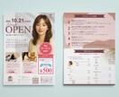 手に取りたくなる！伝わるチラシを作ります ご希望の雰囲気で、ターゲットに刺さる美しいレイアウトのチラシ イメージ1