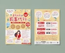 売上に直結するチラシ作成致します どんな職種でもお任せ！分かりやすいレイアウトで訴求力UP！ イメージ10