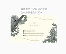 オリジナル名刺♪イラスト入りの名刺作ります データお渡しのゆるっとかわいいイラストが得意です＊ イメージ4