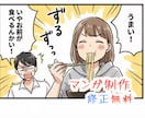 おもろい絵コンテ（ネーム）1枚1500円で描きます プロの漫画家が低予算で絵コンテ（漫画ネーム）を描きます イメージ1