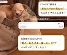 ChatGPT画面を可愛くカスタマイズします あなただけのChatGPT画面に♪見た目を自由に装飾します！ イメージ1
