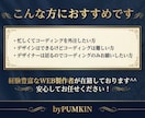 デザインに忠実なコーディングでHP/LP作成します レスポンシブ対応込です！納品後の修正も無料で対応いたします！ イメージ2