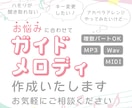複数パート可⭐︎絶対音感でガイドメロディ作成します 歌ってみた/キー変更/ハモり追加/アレンジ 音源作成OP有 イメージ1