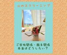 心のスクリーニング〜親子・家族関係をひも解きます 『本当はどうしたい？』鑑定書1500文字程お届けします。 イメージ1