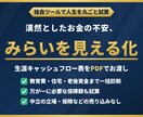 将来のお金の不安をライフプラン表で見える化します 【初出品キャンペーン】先着10名様限定で3,000円 イメージ1