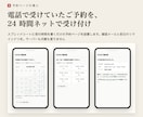スプレッドシートで予約ページを作ります 電話で受けていたご予約を、24時間ネットで受け付けます イメージ1
