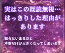 既読無視の理由を霊視します 彼の本音と連絡が来る可能性を視ます イメージ3
