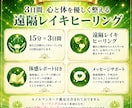 3日間集中！お手軽にレイキエネルギーを送ります レイキ有資格者。 心と体を優しく整える3日間を提供します イメージ2