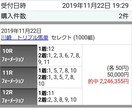 7月28日@大井開催　トリプル馬単予想公開します 100万円以上の高額配当が望める予想を大公開します！ イメージ3