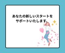 うまくやれるかな。新生活の不安を専門家が伺います 新社会人、入学、一人暮らしなど新しいスタートをサポートします イメージ9