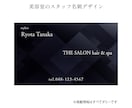 美容室から企業名刺まで。名刺デザイン制作承ります コミュニケーションを彩る名刺制作。ロゴ・印刷手配まで一貫対応 イメージ3