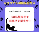 初心者でも始められるココナラ占い攻略教えます 経験、知識、実績ゼロでも「選ばれる占い師」になれる教科書 イメージ2