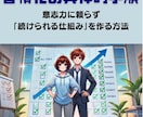Kindle出版直前のKDP設定・SEOを整えます 原稿完成済みの方のKDP設定や説明文の不安を一緒に整えます！ イメージ4