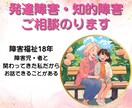 頑張っているお母さん応援します 障害福祉18年の私だから伝えられることがあります。 イメージ1