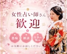 同業者ＯＫ女性占い師専用でお相手and鑑定します ✨愚痴✨相談✨雑談✨仕事✨恋愛✨鑑定の悩み✨お客様の悩み✨ イメージ1