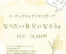 リピーター様向け　内容は自由にお選びいただけます コーチングとヒプノセラピーで、深い気づきを。 イメージ1