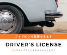 フィリピンで運転免許取得方法を教えます 当日自動車運転免許取得できちゃいます！ イメージ1