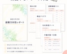 副業初心者向け｜あなたの強みを整理します 強みを整理して次の一歩を見つけます イメージ4