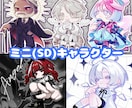 実績作りのためお値下げ中！ミニキャラを描きます 様々な用途でご利用可能なポップで可愛いミニキャラを描きます！ イメージ1