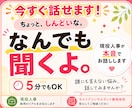 今すぐでも大丈夫！あなたのお話なんでも聞きます キャリコン保有／現役人事担当がゆっくり聞きます イメージ1