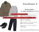 メンズ限定｜あなただけに似合う1コーデを診断します 現役スタイリストに着こなし相談を気軽にお試しいただけます！ イメージ3