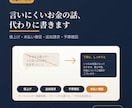 値上げ・未払い・追加請求のメール、代わりに書きます 売掛金回収の実務経験を活かし、穏やかに伝えます イメージ1