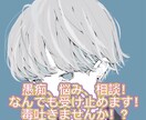 吐き出しませんか⁉️全部受け止めます イライラを思いっきりぶつけたい！遠慮なくぶつけてください！ イメージ1
