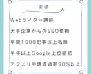 ブログ記事2000文字×10記事作成します KW選定も可能！企業案件も引き受けるライターが執筆します イメージ9