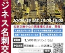 美容関係・ビジネスに特化したチラシを作成します 依頼された方に満足していただけるチラシ作成を目指します イメージ1