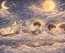 不安な夢や気になる夢の意味をAIで夢分析します 夢の意味を知って気持ちを軽くします イメージ1