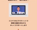 AI・スマホ・PCの困りごとを画面共有で解決します AI・スマホ・PCをわかりやすく丁寧にサポート イメージ5