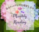 向こう１か月のテーマとメッセージをお伝えします 心がけることを知って、笑顔で充実した毎日を過ごしましょう！ イメージ1
