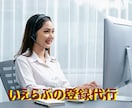 レインズの不動産物件をいえらぶへ登録代行します 10件4000円スタート!日本人スタッフが迅速正確に登録代行 イメージ1